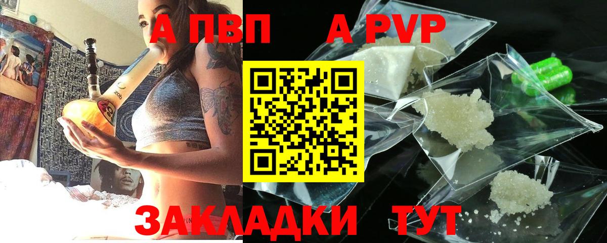 Джанкой  A PVP  Вход с VPN  Alfa_PVP Соль  APVP кристаллы  Alfa_PVP крисы CK 