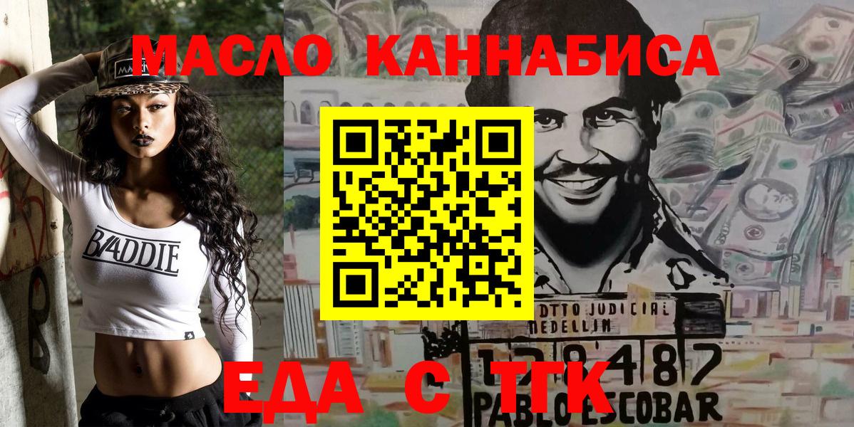 Canna-Cookies конопля  Вход с VPN  Джанкой 