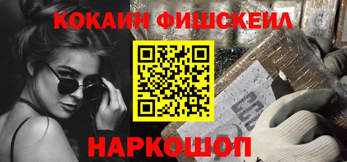 Cocaine Боливия  Вход с VPN  Джанкой  Кокаин  Кокаин 98% 