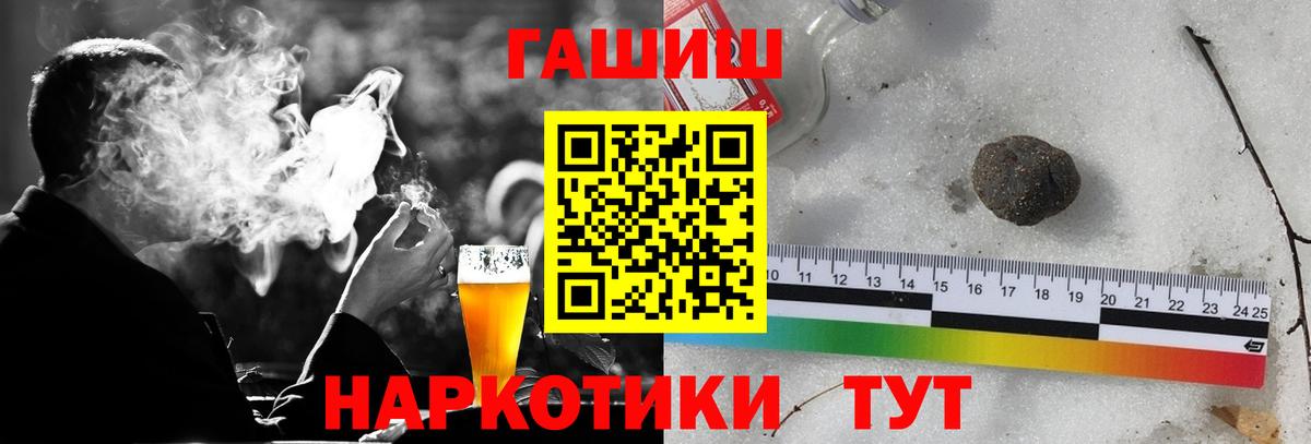Джанкой  ГАШИШ Cannabis  ГАШ хэш  Вход с VPN 