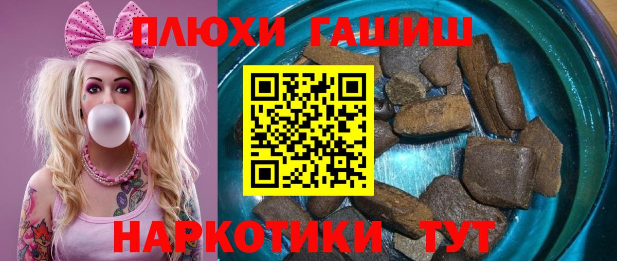 ГАШИШ убойный Джанкой
