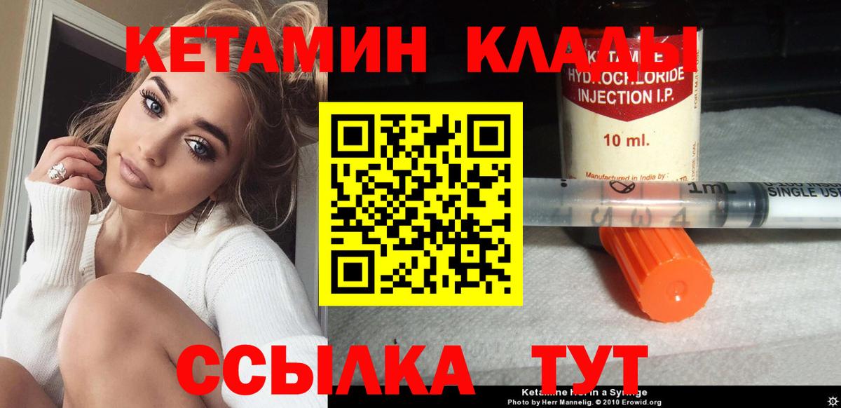 Джанкой  маркетплейс официальный сайт  Кетамин ketamine  Вход с VPN  Кетамин VHQ 