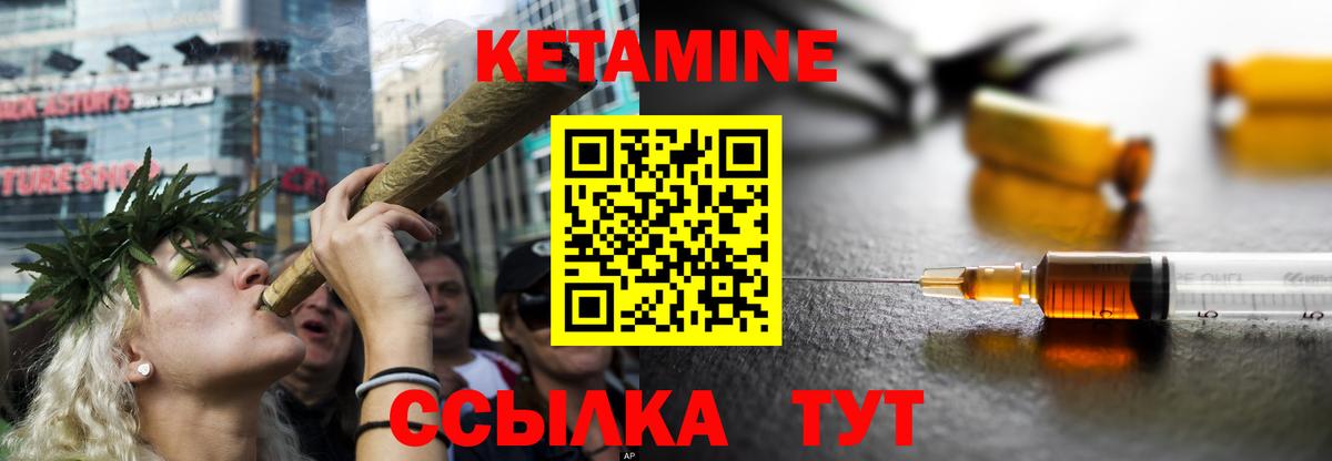 КЕТАМИН ketamine Джанкой