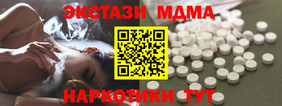 MDMA VHQ  MDMA crystal  Джанкой  МДМА  Вход с VPN 