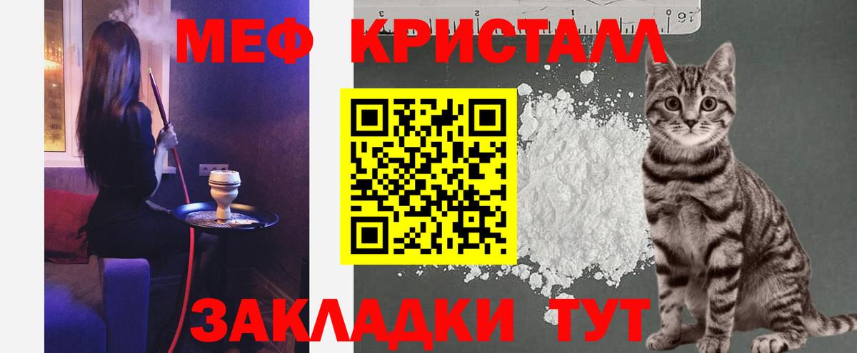 Джанкой  МЯУ-МЯУ 4 MMC  Вход с VPN  Мефедрон мука 