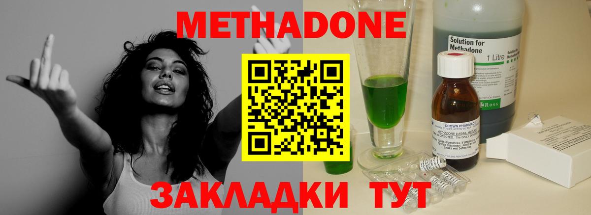 Метадон мёд  MEGA вход  Метадон мёд  Джанкой  Вход с VPN 