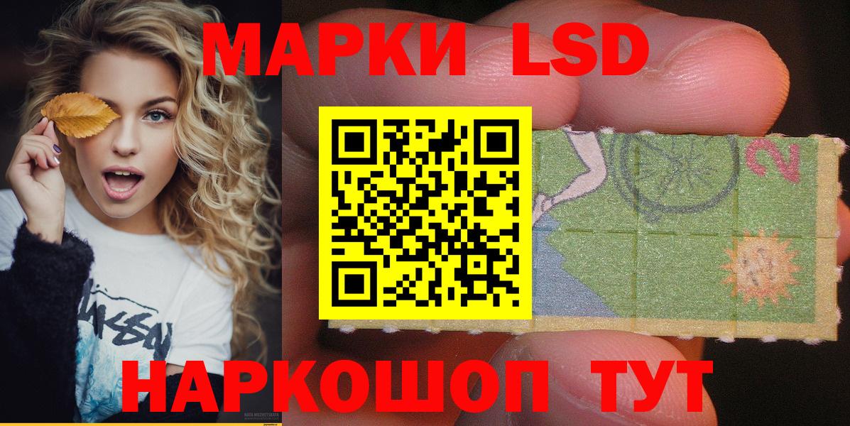 Марки NBOMe 1,8мг Джанкой