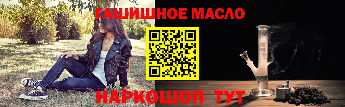 хочу наркоту  ТГК гашишное масло  Вход с VPN  Джанкой 
