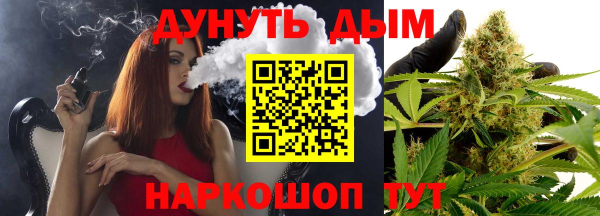 Бошки Шишки VHQ  Вход с VPN  Канабис индика  Джанкой 